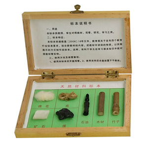 地质队工程师定制7种天然材料标本科学器材科普物理教学仪器特惠