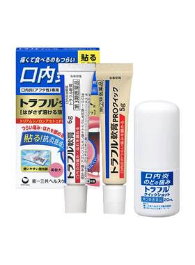 第一三共口腔溃疡药喷雾剂日本进口口内炎咽炎使立消佐藤儿童龙马