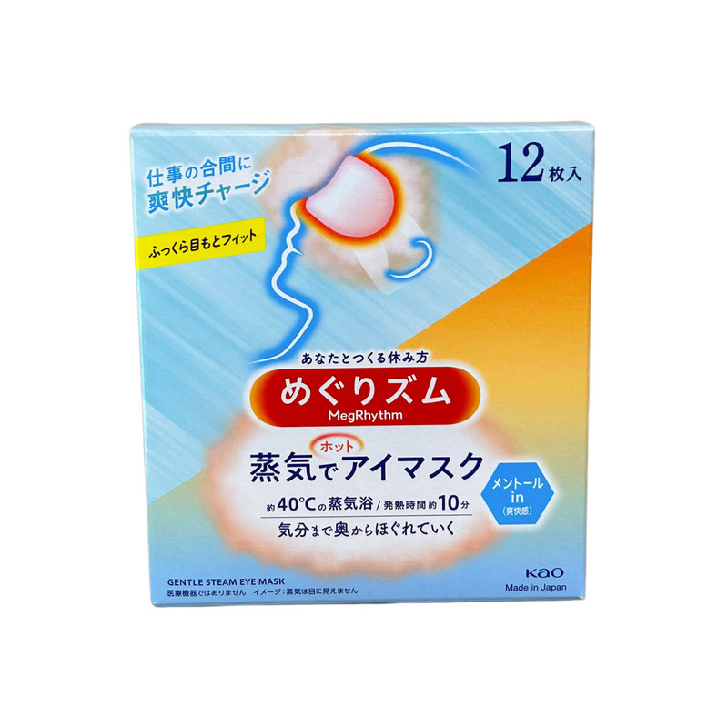 日本花王蒸汽眼罩缓解疲劳热敷助眠发热放松眼部薄荷金木犀眼罩