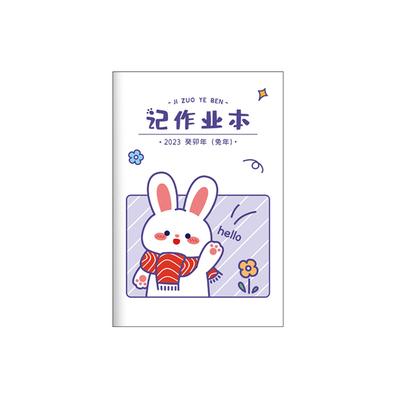 A5读书笔记本好词好句摘抄本
