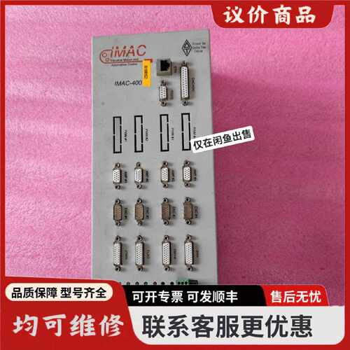 议价IMAC400 OPTA1