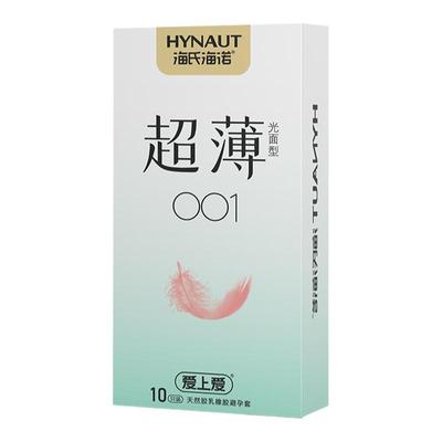 海氏海诺超薄001光面型避孕套多量润滑易高潮无感裸入安全爽套byt