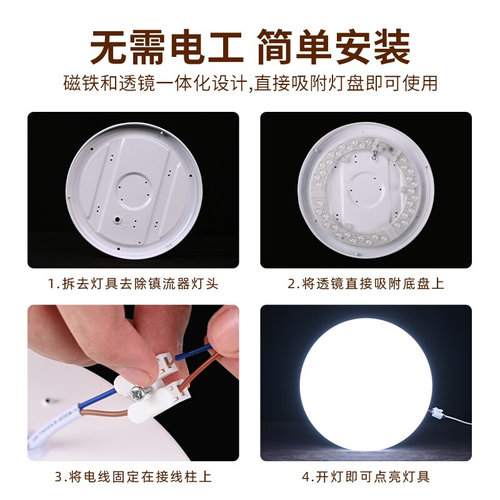 led光源模g组 圆形灯盘灯芯改造灯板灯条替换环形节能灯泡灯珠贴