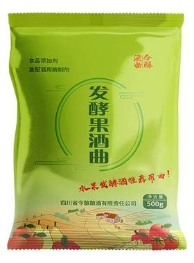 今酿果酒曲家用商用工厂通用型