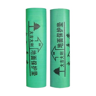 【官方推荐】特厚地面装修保护膜