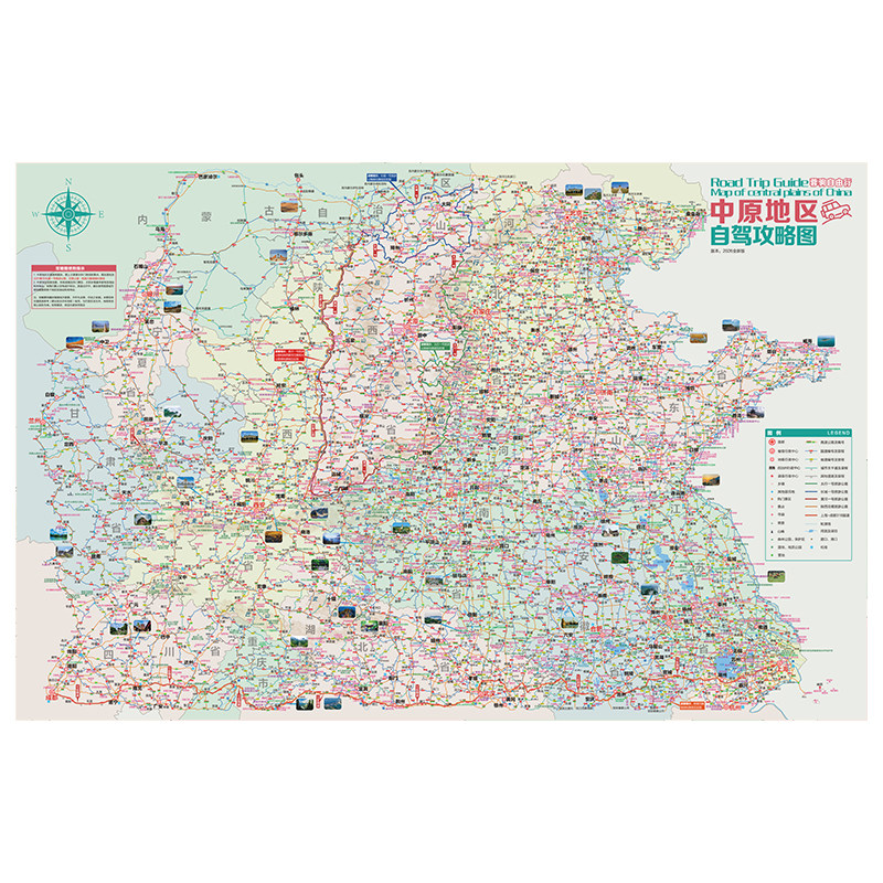 2026全新中原自驾地图山西河南太行山长城黄河皖南川藏路线安徽江苏陕西中部旅游攻略指南