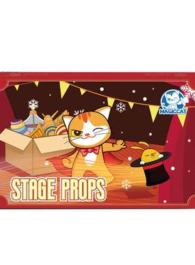 儿童舞台魔术道具套装礼盒小学生