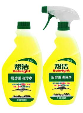帮洁厨房重油污净强力去油