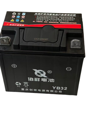 协祥YB32铅酸免维护12V32Ah蓄电池农用三轮车微耕机启动电瓶