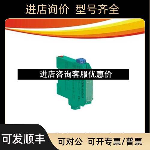 议价KFD2SL2EX1.B倍加副开关量输安全栅