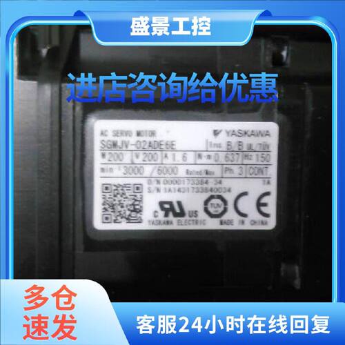 议价SGMJV-02ADD6S原装安川200W伺服电机全新质保一年现货包邮询