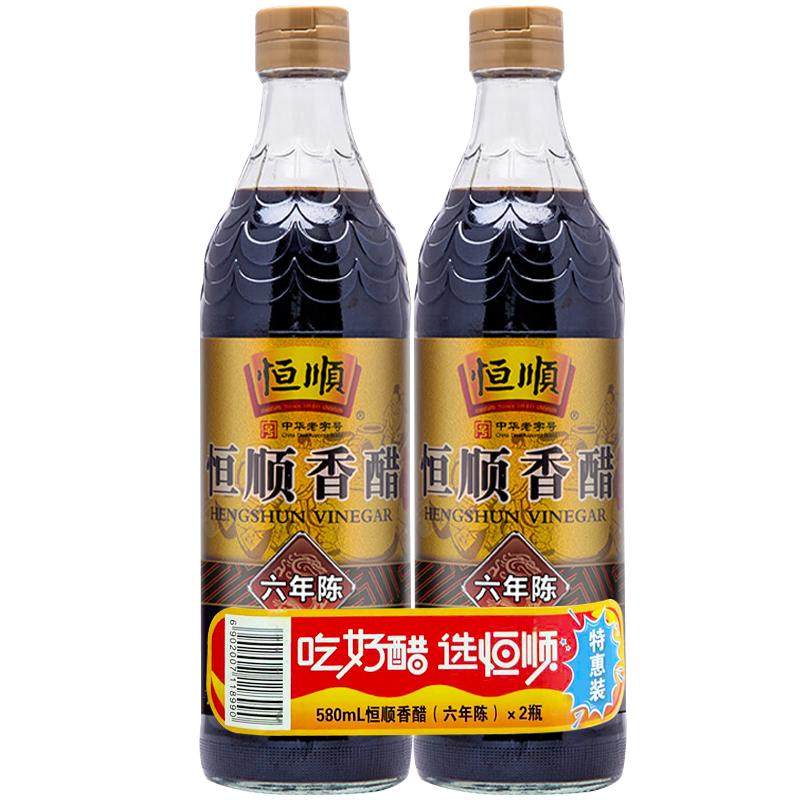 恒顺镇江香醋(六年陈)香醋580ml*2瓶炒菜烹调 凉拌 蘸料醋