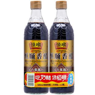 恒顺镇江香醋(六年陈)香醋580ml*2瓶炒菜烹调 凉拌 蘸料醋