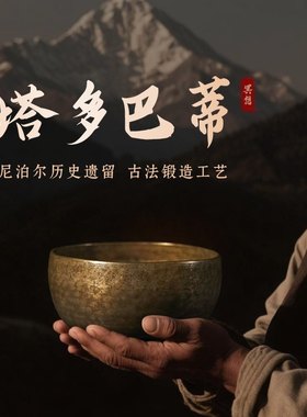 尼泊尔手工铜钵 冥想静心音钵 瑜伽颂钵摆件 纯手工复古怀旧收藏