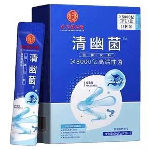 北京同仁堂清幽菌益生菌非调理成人女性肠胃肠道官方旗舰正品店