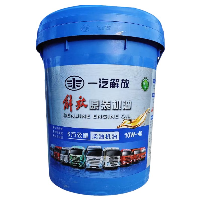 一汽解放长效机油国六18升柴机油