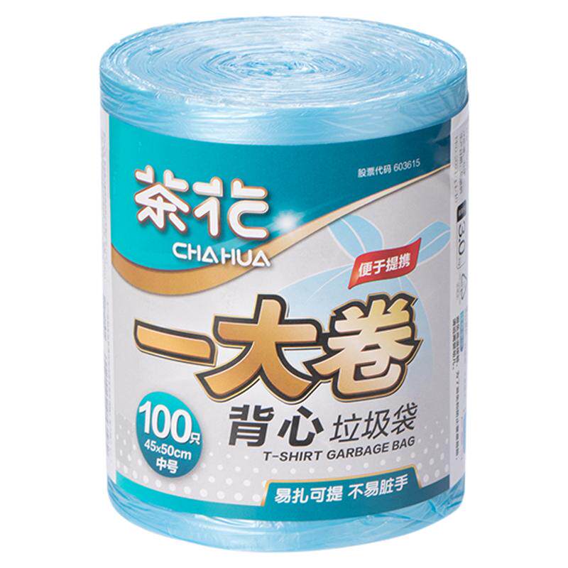【批发价】茶花垃圾袋背心式加厚