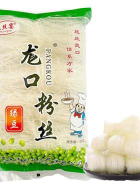 绿豆粉丝袋装凉拌火锅凉拌