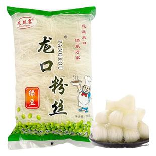 龙丝宴绿豆粉丝200g*5包速食凉拌花甲火锅麻辣扇贝粉丝3袋口袋装