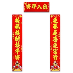 珠江春联马年新款财神到刺绣植绒金粉公司生意家用礼品厂家直批