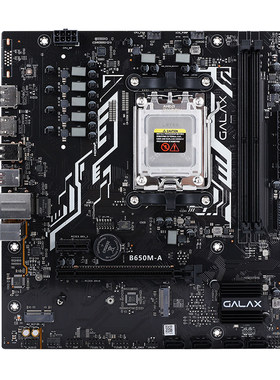 影驰B650M搭7500F/9600X/9700X/7800X3D/9800X3D电脑CPU板U套装