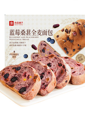 良品铺子蓝莓桑葚全麦面包吐司片