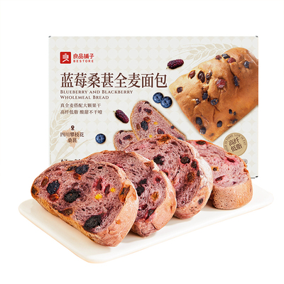 良品铺子蓝莓桑葚全麦面包吐司粗粮低脂