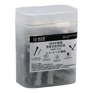 钢夹烫发夹子男士头发定位夹美发店烫发工具304不锈钢发根蓬松夹