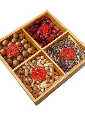 竹木分格托盘创意零食干果收纳盒
