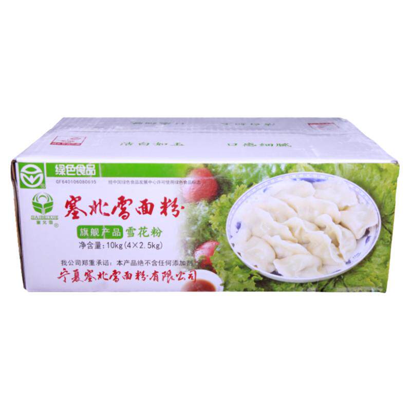 塞北雪高筋小麦雪花面粉整箱20斤