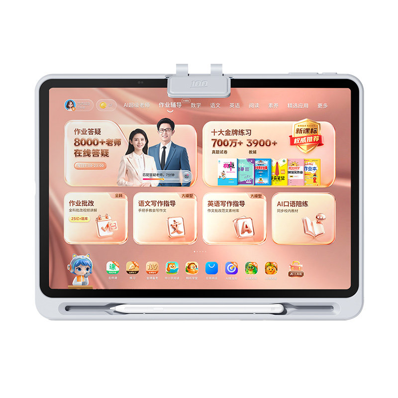 【国补立减500】作业帮学习机