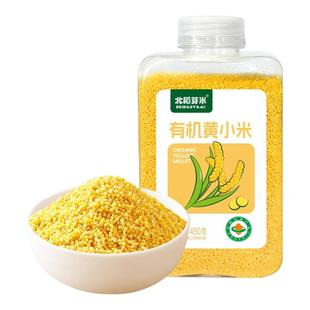 北稻芽米有机黄小米450g瓶装易收纳敖汉小米煮粥月子粥米五谷杂粮