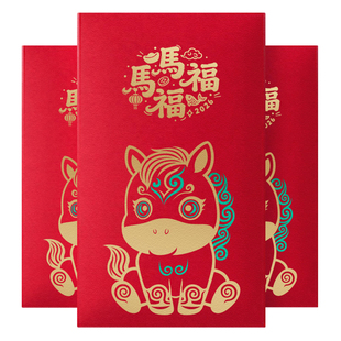 2026马创意个性万元加大码红包春节过新年利是封压岁钱袋定制印字