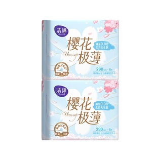 【下拉详情享补贴】洁婷透气超薄樱花卫生巾日夜兼用290mm姨妈巾