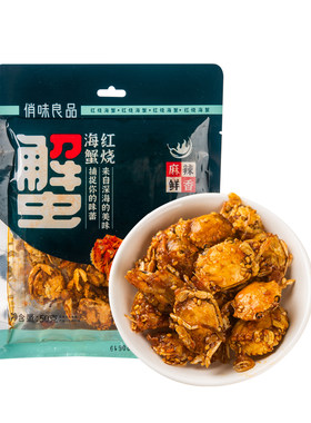香辣小螃蟹海蟹红烧解馋下酒菜零食开袋即食网红海味即食麻辣小吃