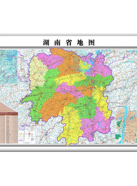 湖南省高清地图挂图贴图定制地图