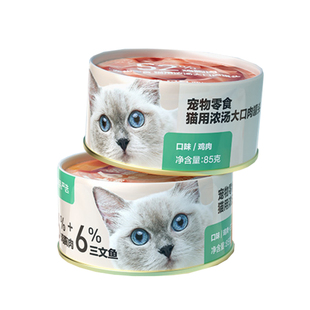 【试用】网易严选猫用浓汤大口肉罐头85g*3罐猫咪零食罐头增肥