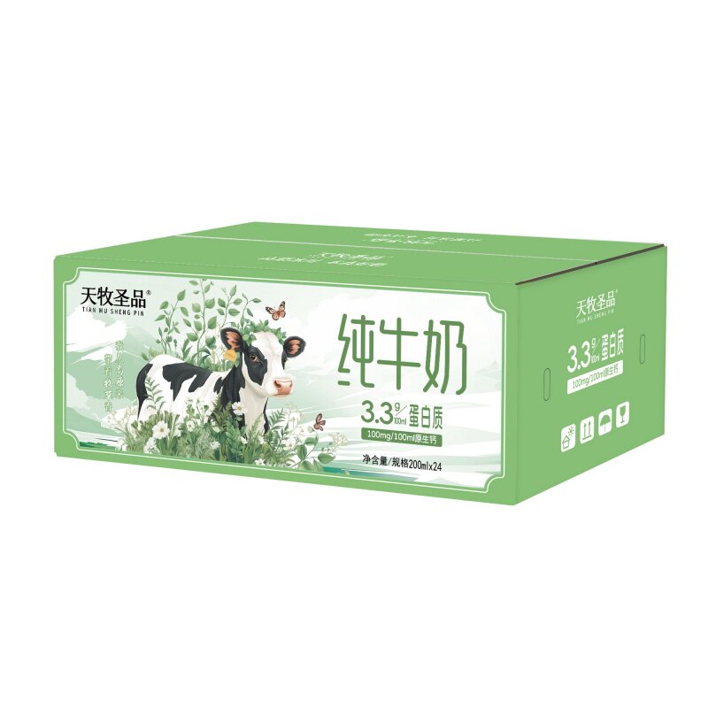 天牧圣品纯牛奶100%生牛乳2箱整箱200ml*24盒全脂儿童牛奶蛋白质
