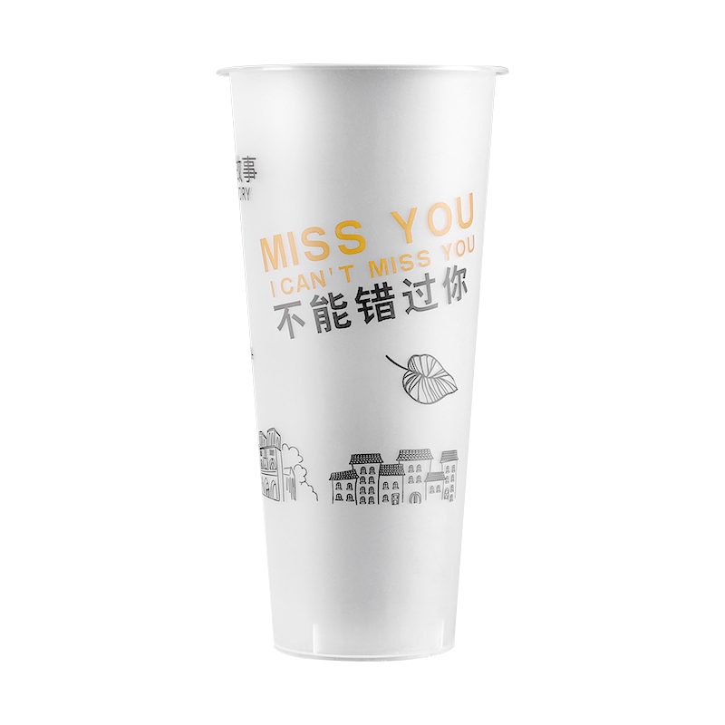 定制一次性奶茶杯塑料杯冷饮果汁杯盖定制