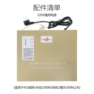 新电动卷帘门卷闸门AC220V蓄电控制器交流电机停电宝电勿忧储备促