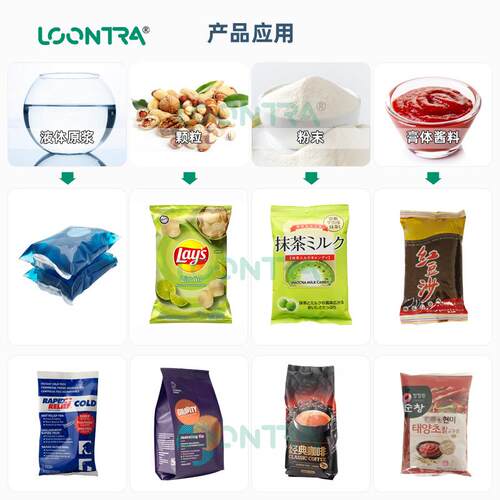 食品后段生产包装设备 称重颗粒包装机流水线 多功能干果包装机