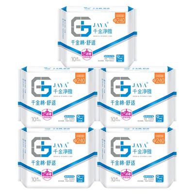 千金净雅240mm日用5包超市同款
