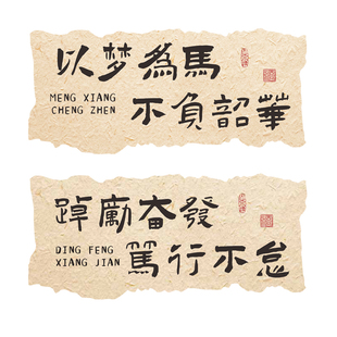 教室布置装饰神器班级黑板报自习书法文化墙贴面小学初中励志标语