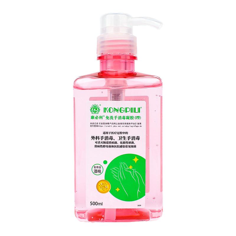 康必利免洗手消毒凝胶按压式500ml抗菌杀菌不伤手75度酒精清洁液
