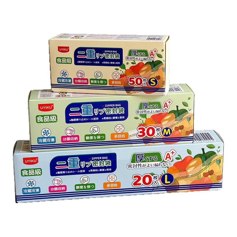 食品级环保材质 双层密封保鲜袋 耐冷耐热冰箱微波食品果蔬储存袋