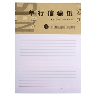 作文本小学生专用语文作文纸400格300格高中初中生专用信纸16k方格纸申论格子本原稿纸500字稿纸本b5中作文本