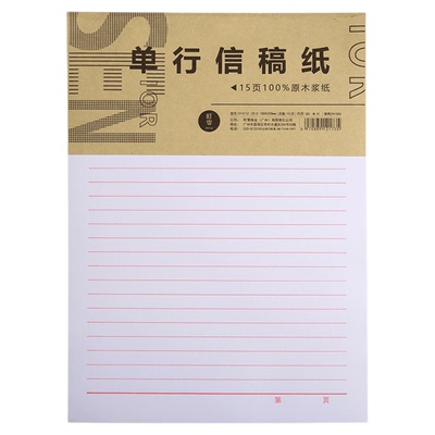 作文纸400格作文本小学生专用