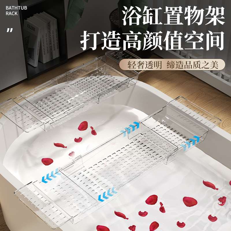 浴室托盘卫生间置物架可伸缩水架洗澡浴支架浴缸架桶浴室物板控置