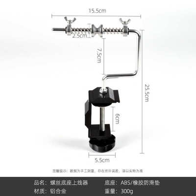 路亚上线器鱼线缠线器鱼线轮绕线器卷线器机绕线器纺车轮钓鱼用品