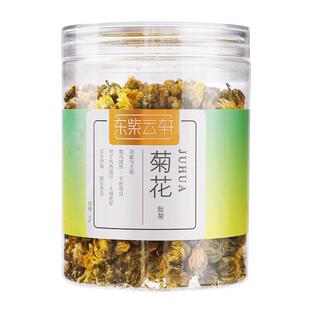 东紫云轩浙江菊花50g盒装胎菊泡水养生茶官方旗舰店正品